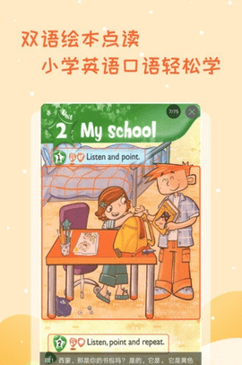 小学英语学习